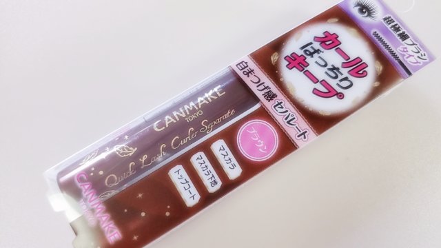 クイックラッシュカーラーセパレート 売ってない店続出の神コスメ 一五一十